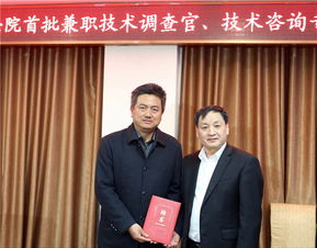 青島知識產權法庭首聘技術調查官與技術咨詢專家，提升司法審判專業水準